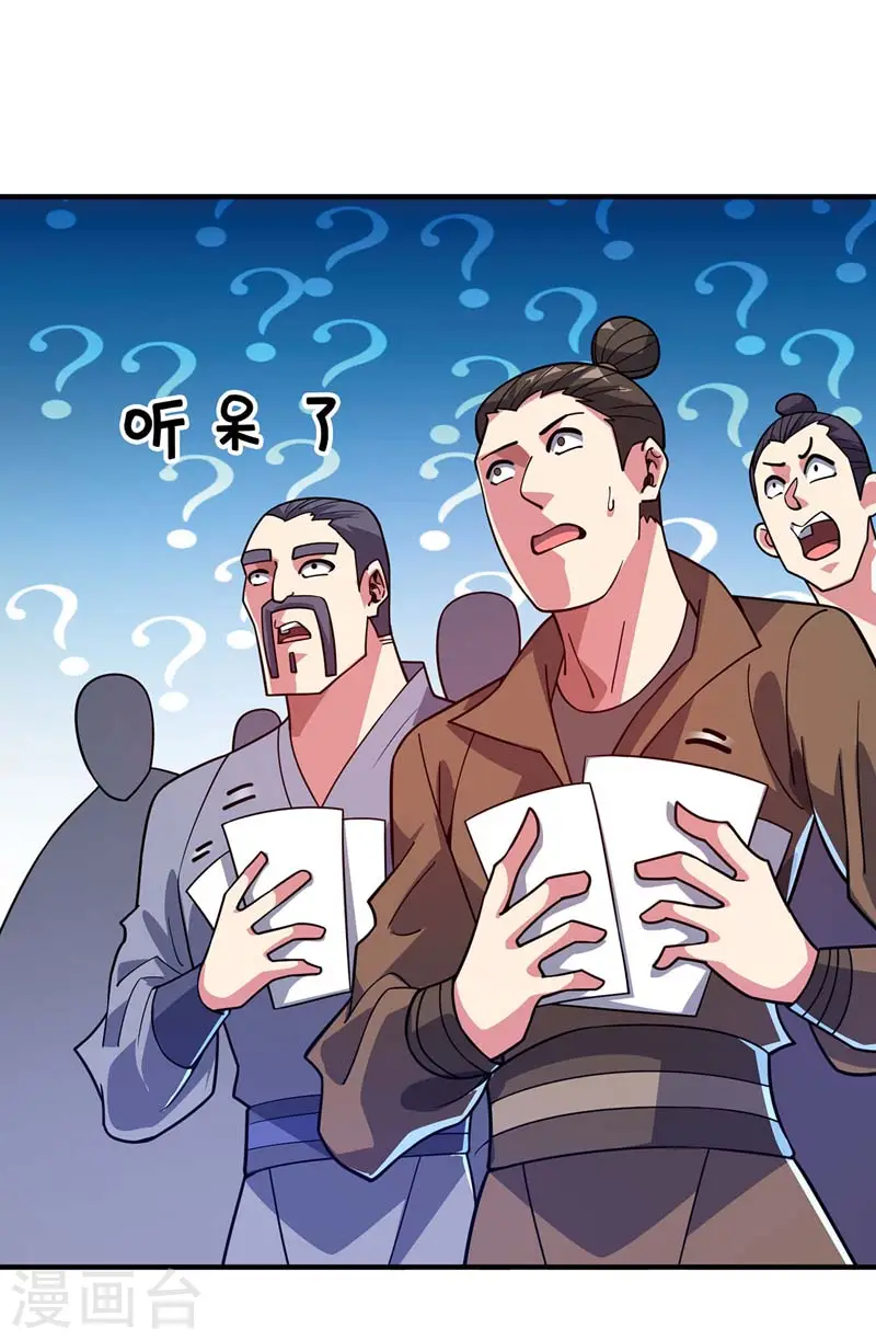 第98话 大放异彩 第26页