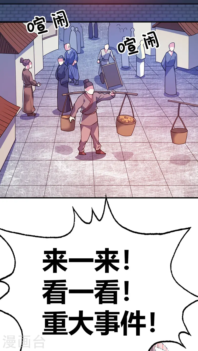 第93话 拍卖狮虎兽 第2页