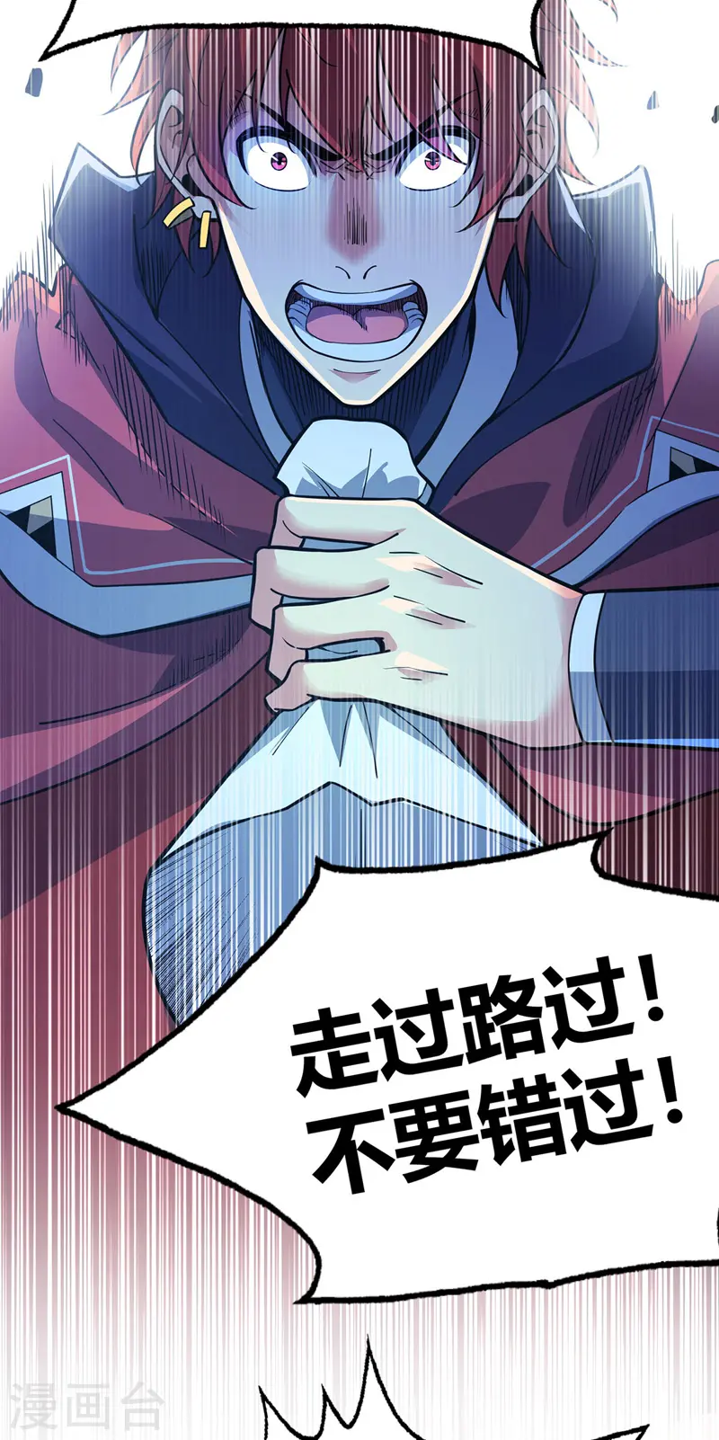 第93话 拍卖狮虎兽 第3页