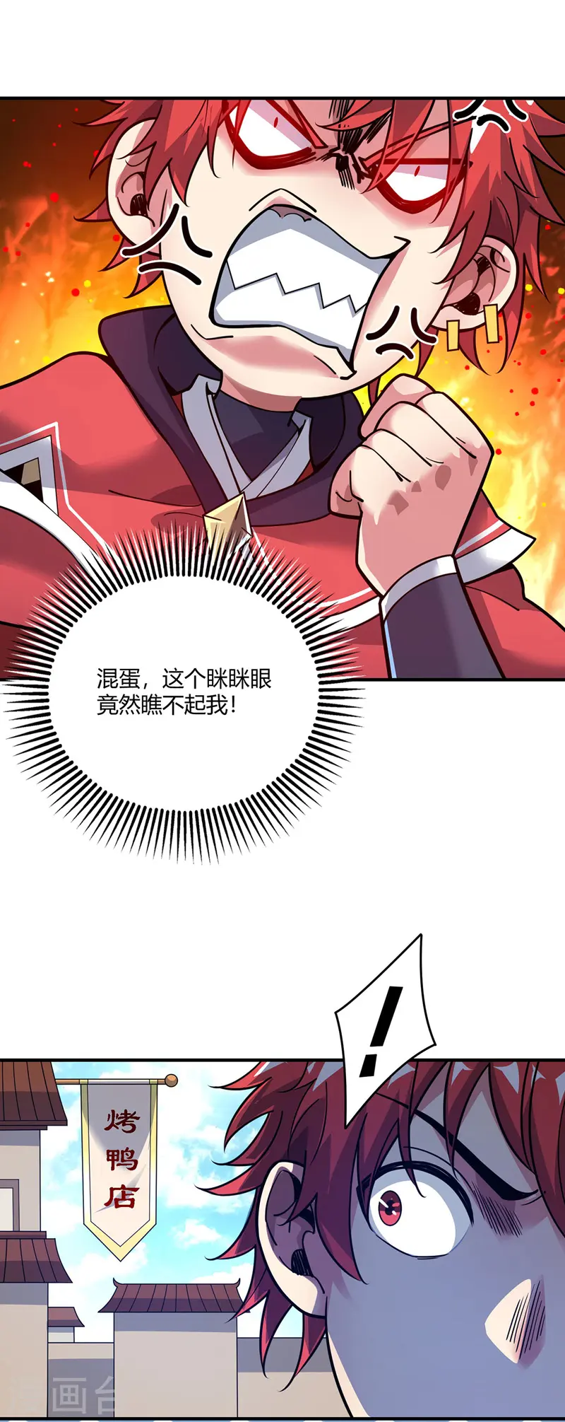 第93话 拍卖狮虎兽 第19页