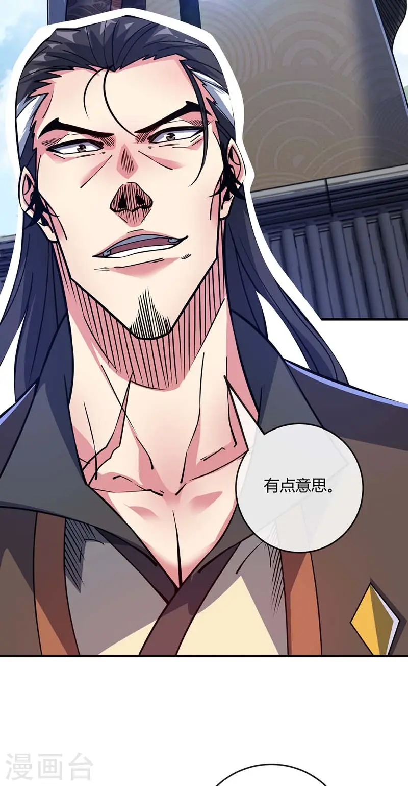 第100话 宗主现身 第2页