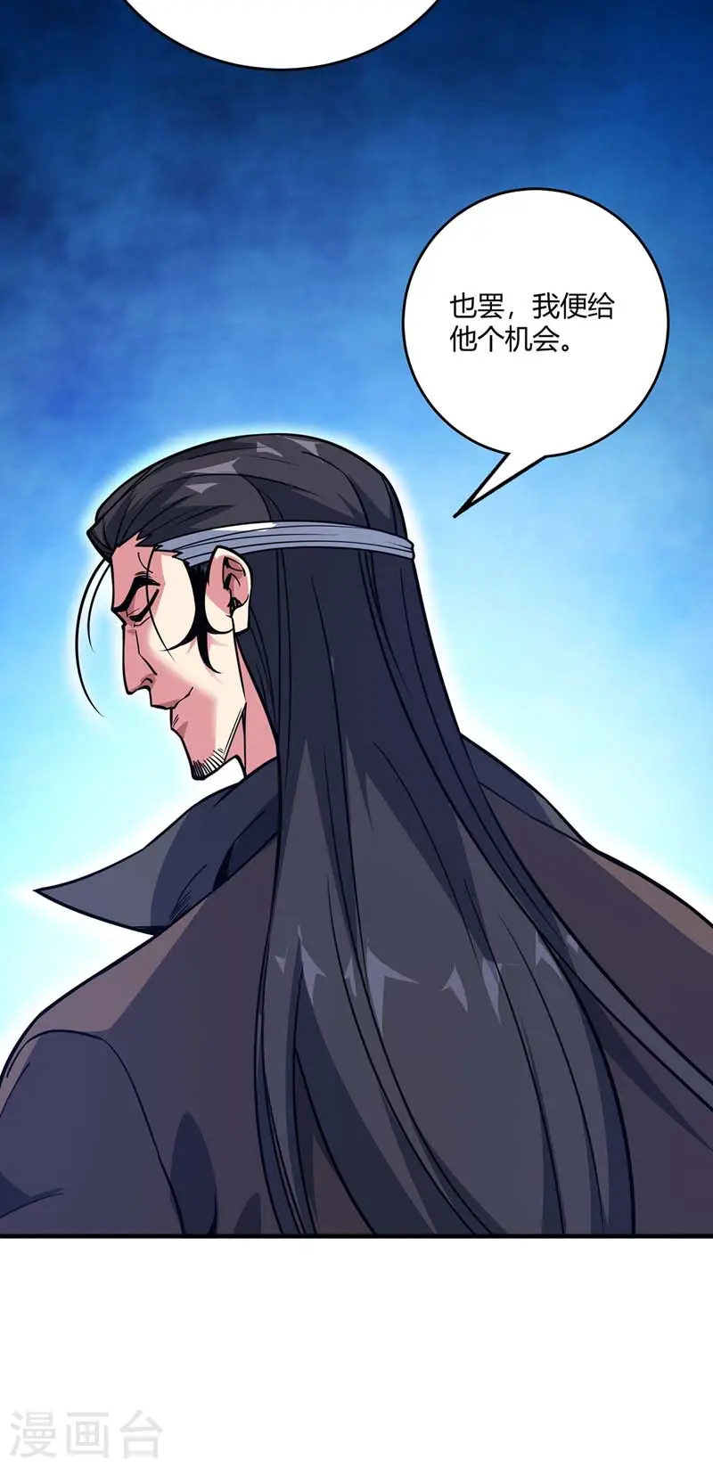 第100话 宗主现身 第7页