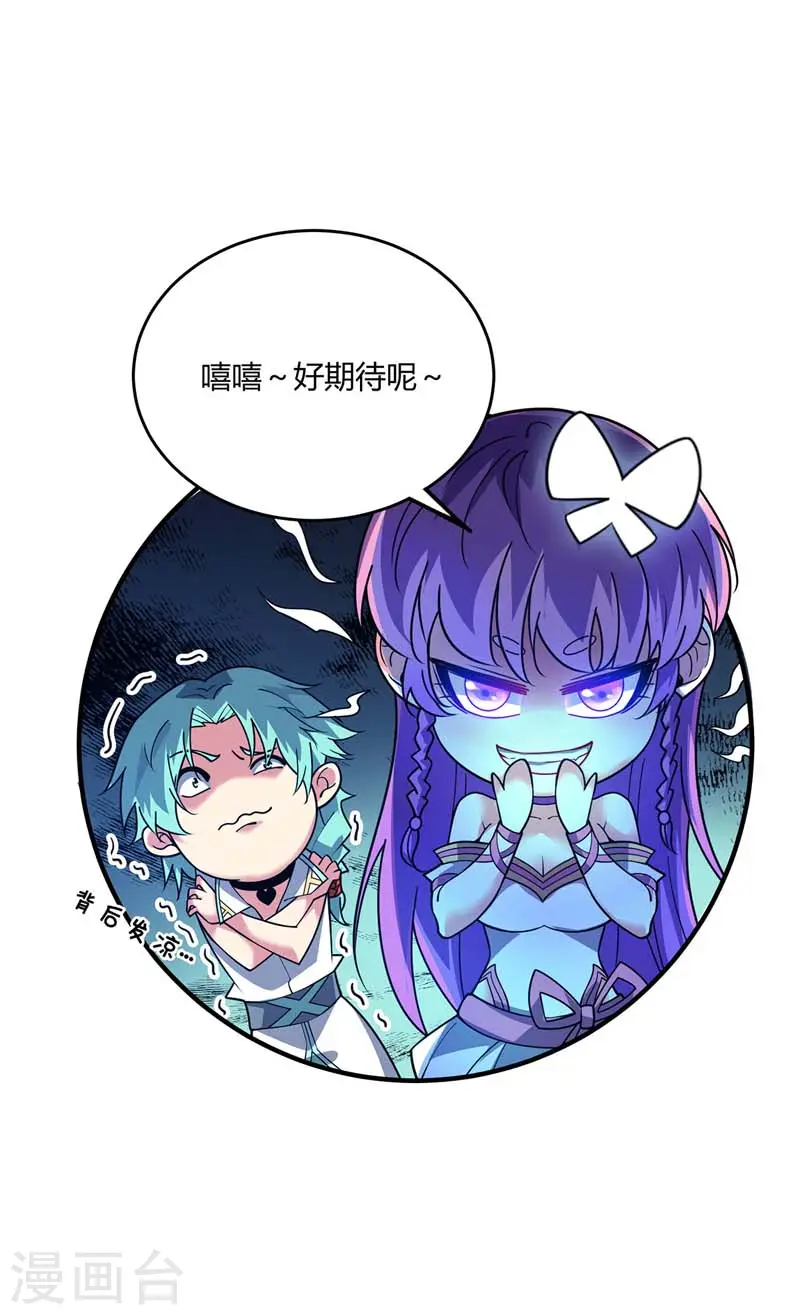 第100话 宗主现身 第14页