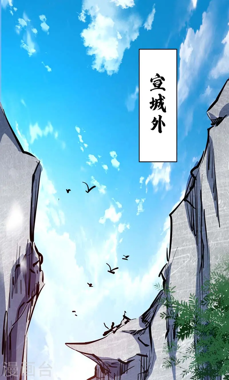 第100话 宗主现身 第15页