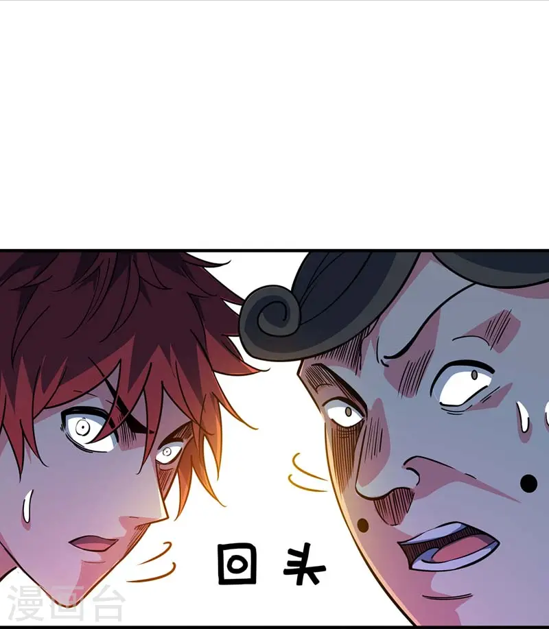 第100话 宗主现身 第29页