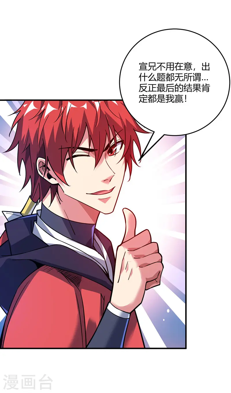 第96话 酒后凉州词 第5页