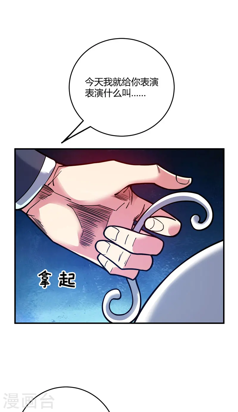 第96话 酒后凉州词 第13页