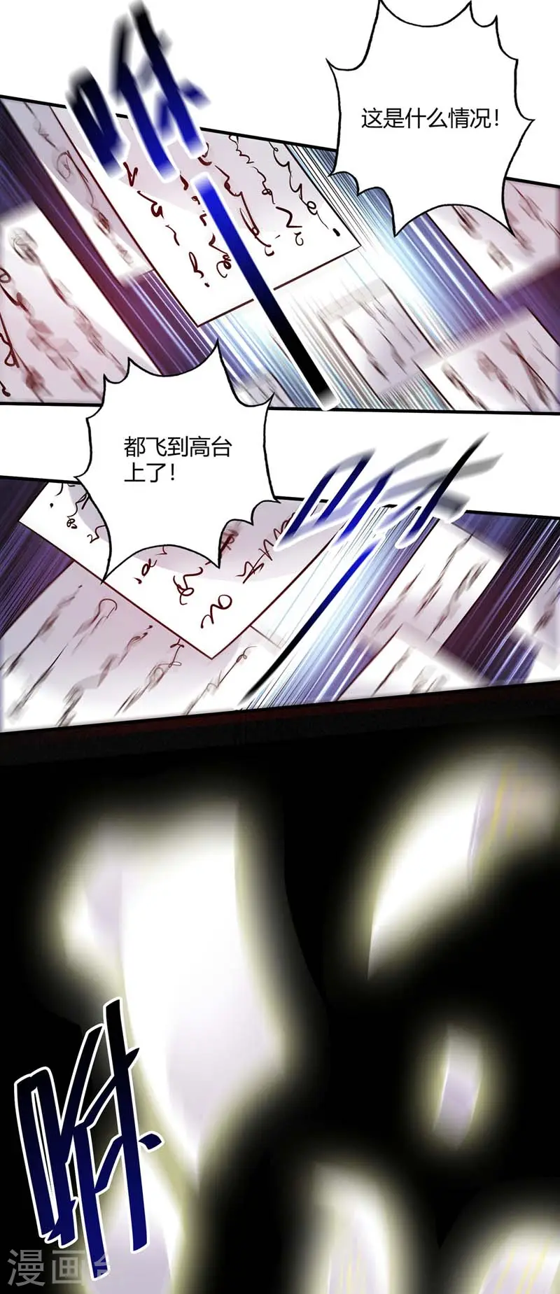 第99话 崇年执礼 第2页