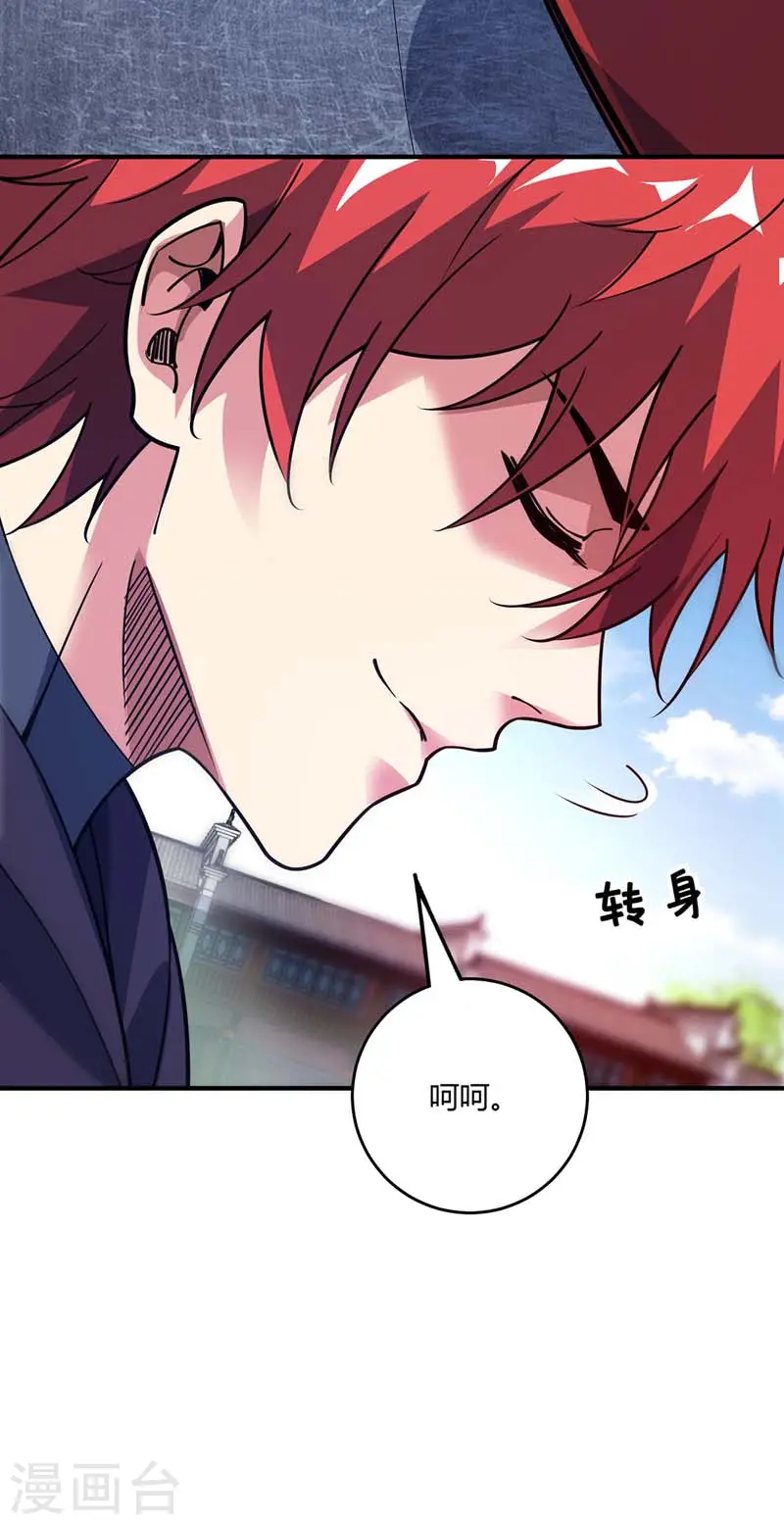 第99话 崇年执礼 第16页