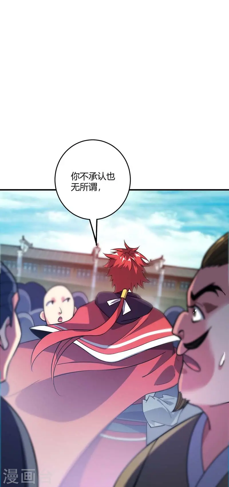 第99话 崇年执礼 第19页