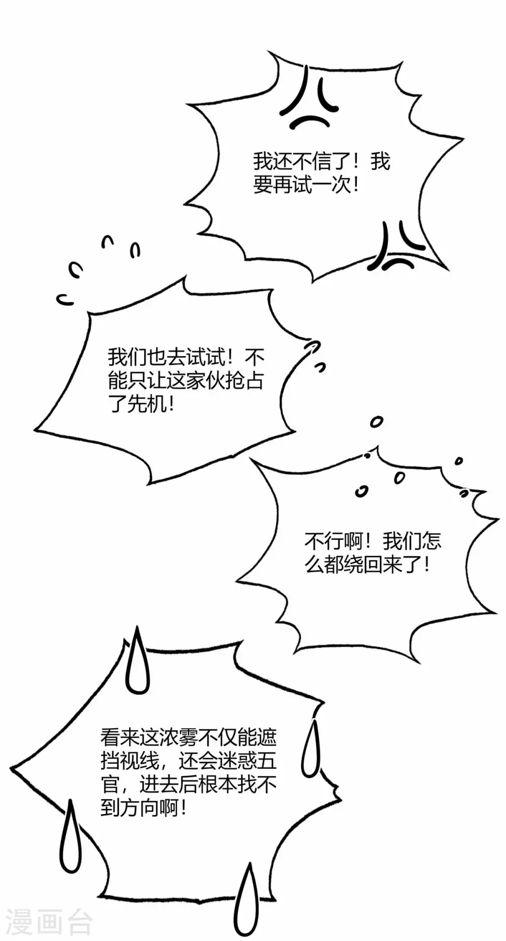第103话 血脚印 第1页