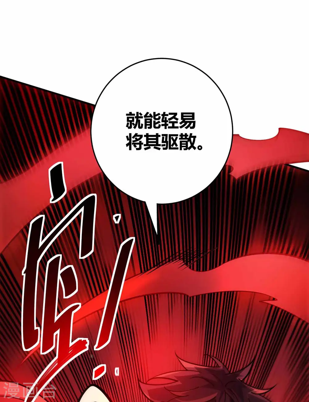 第103话 血脚印 第5页