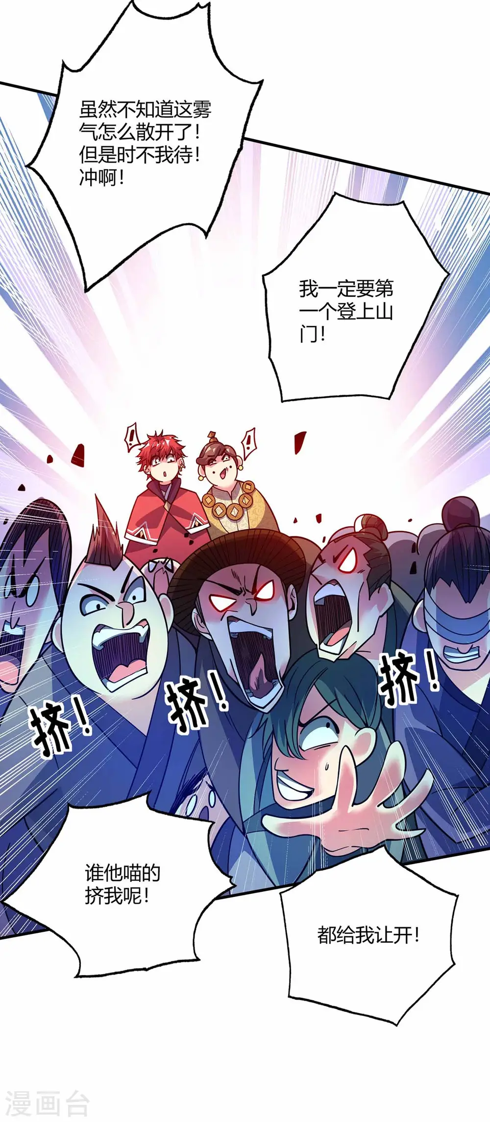 第103话 血脚印 第9页
