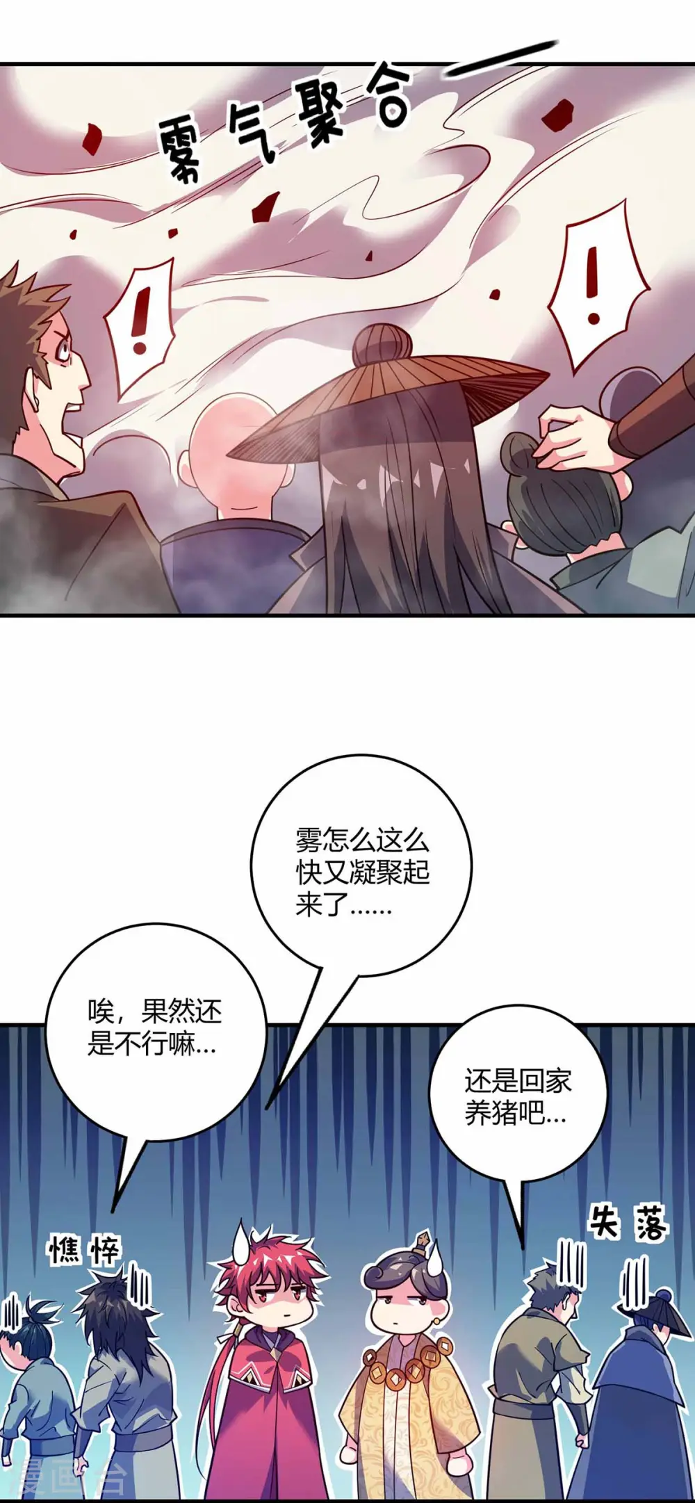 第103话 血脚印 第10页