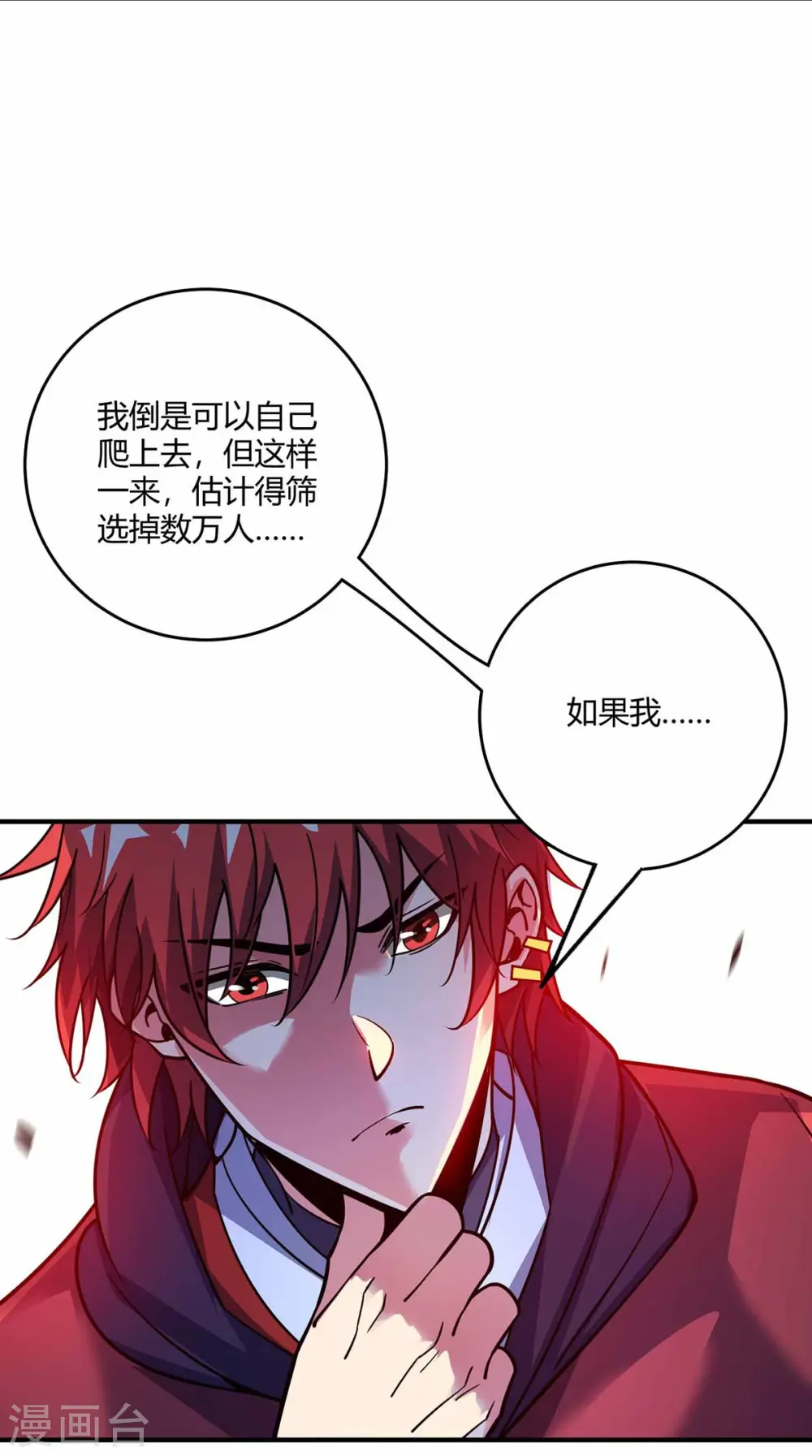 第103话 血脚印 第11页