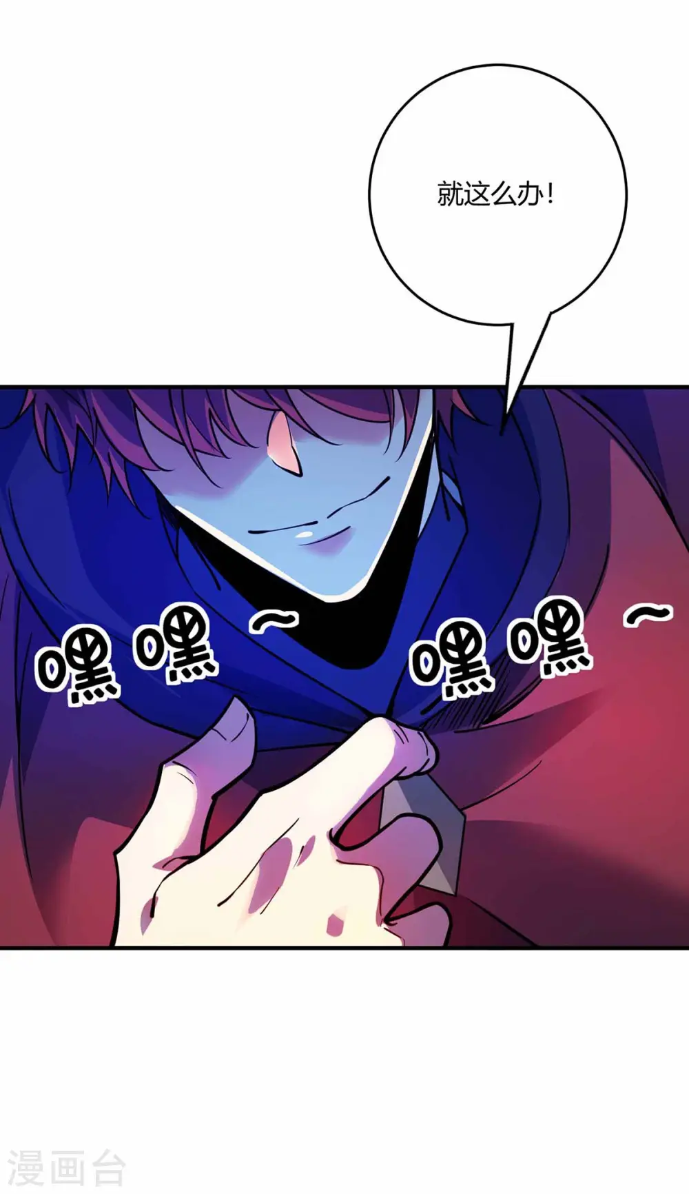 第103话 血脚印 第12页