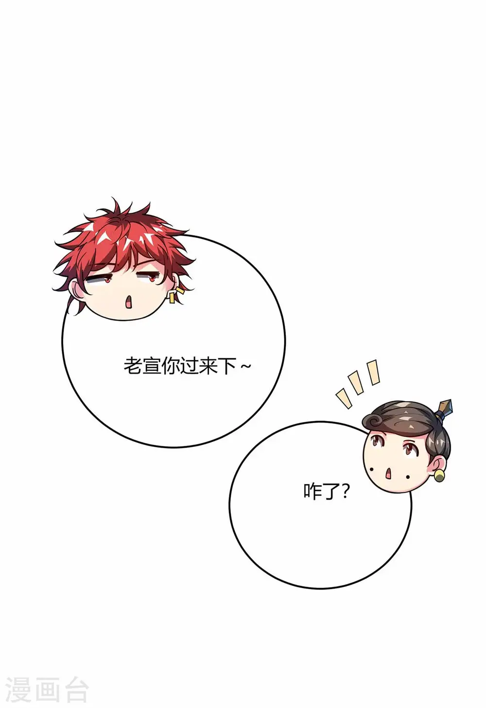 第103话 血脚印 第13页