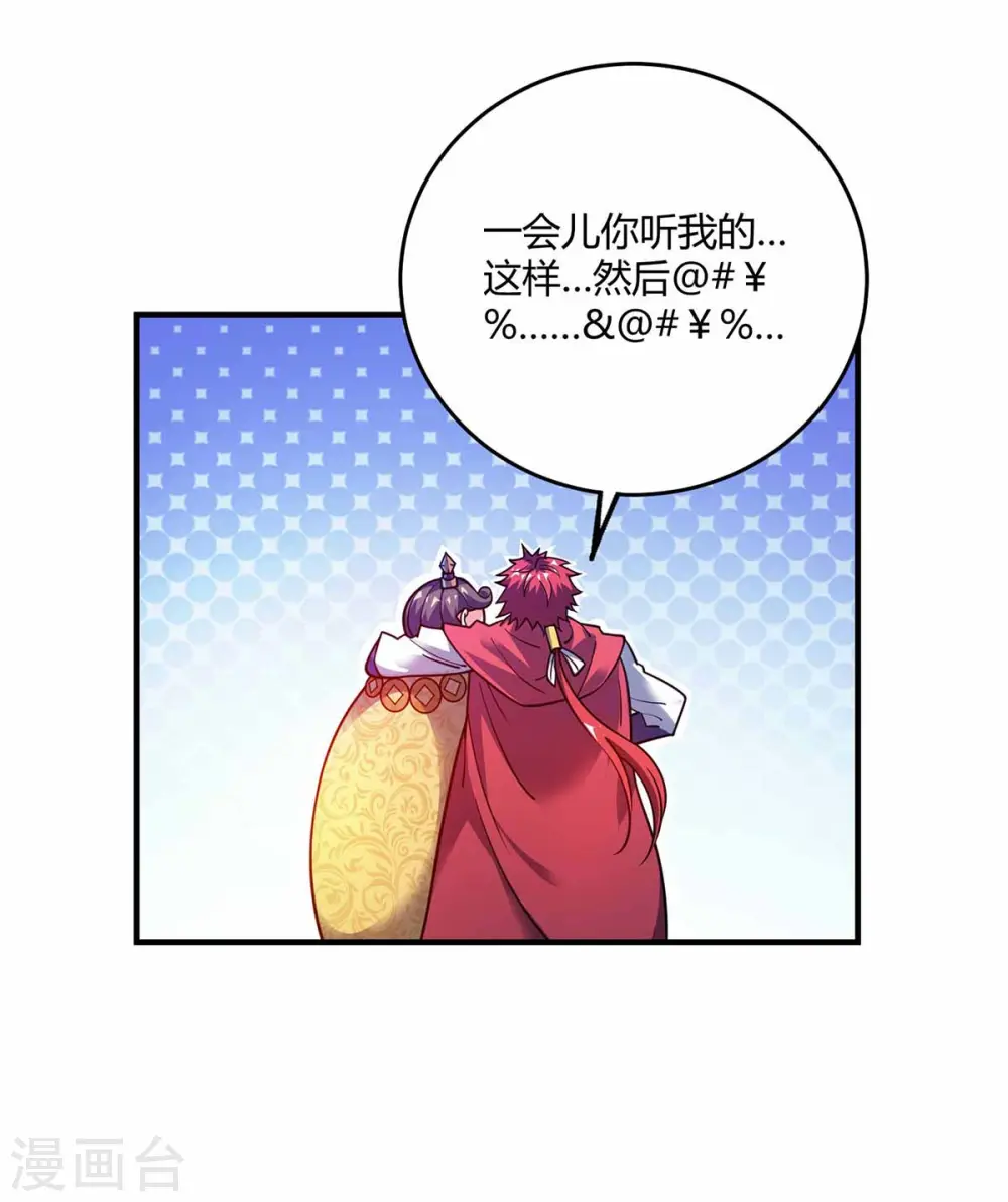 第103话 血脚印 第14页