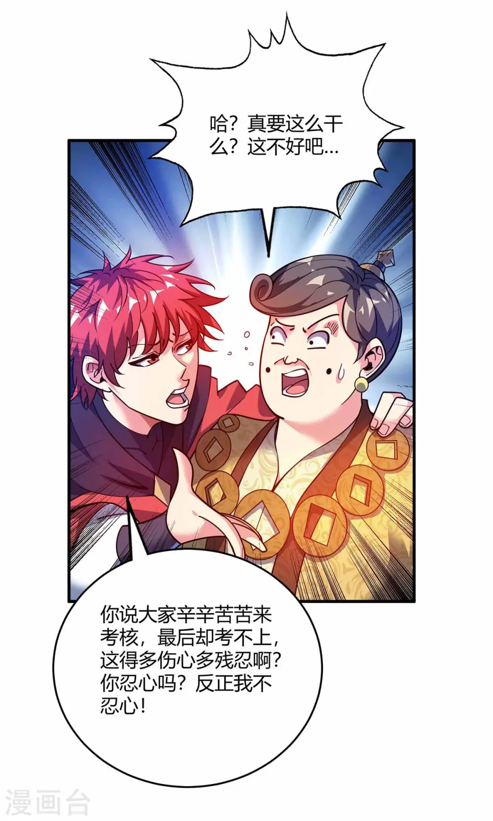 第103话 血脚印 第15页