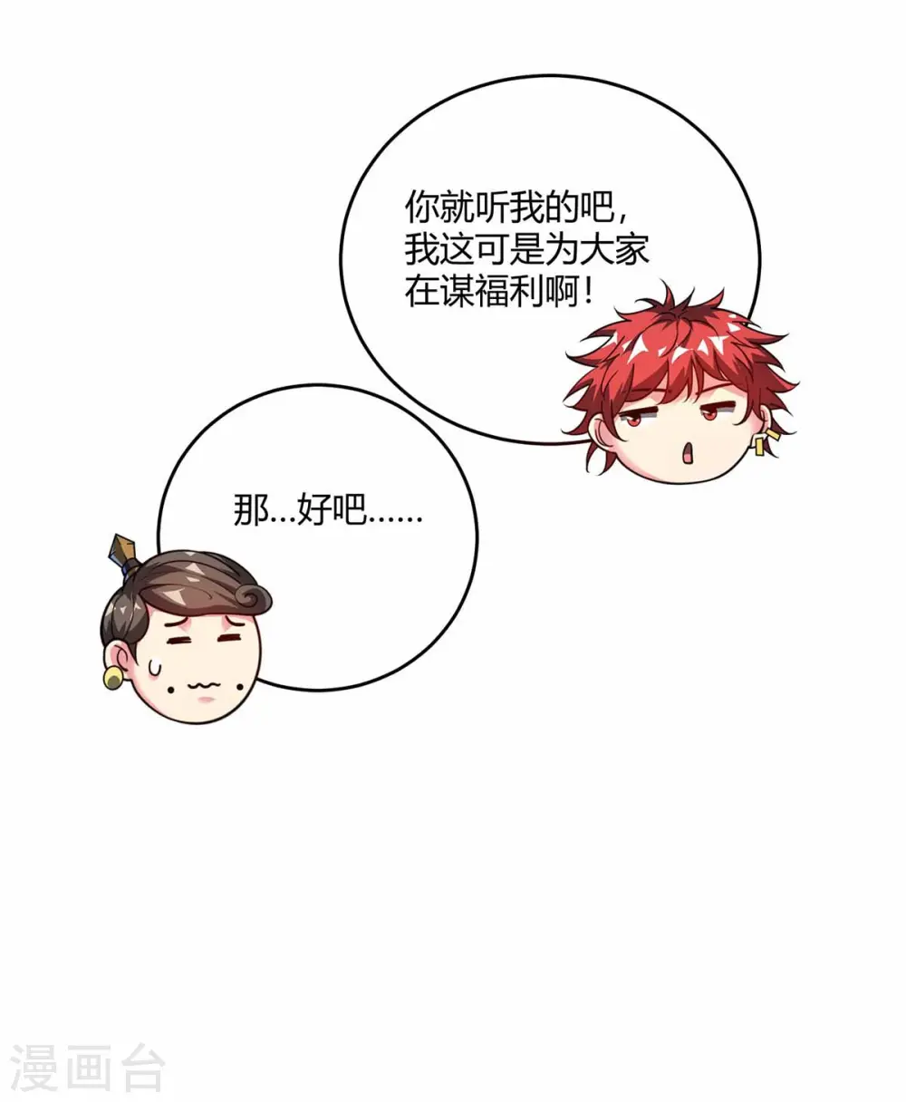 第103话 血脚印 第16页