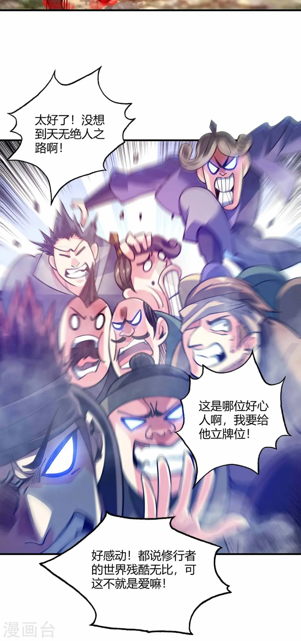 第103话 血脚印 第19页