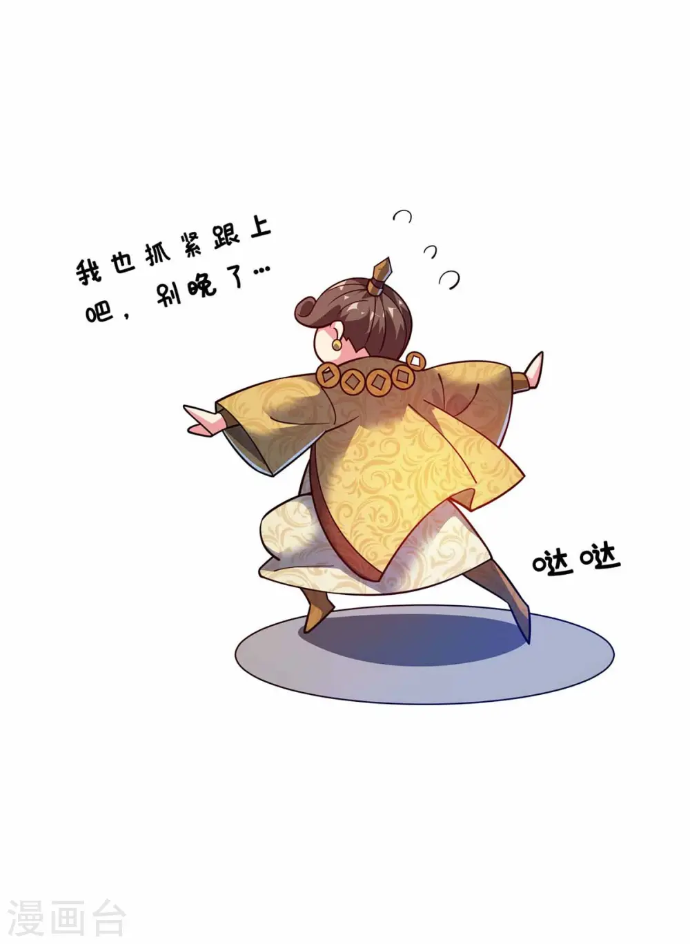 第103话 血脚印 第22页