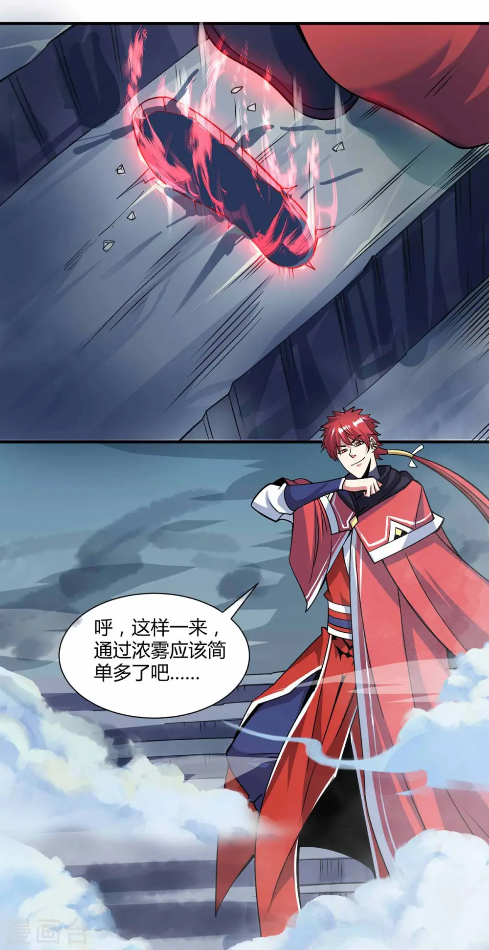 第103话 血脚印 第24页
