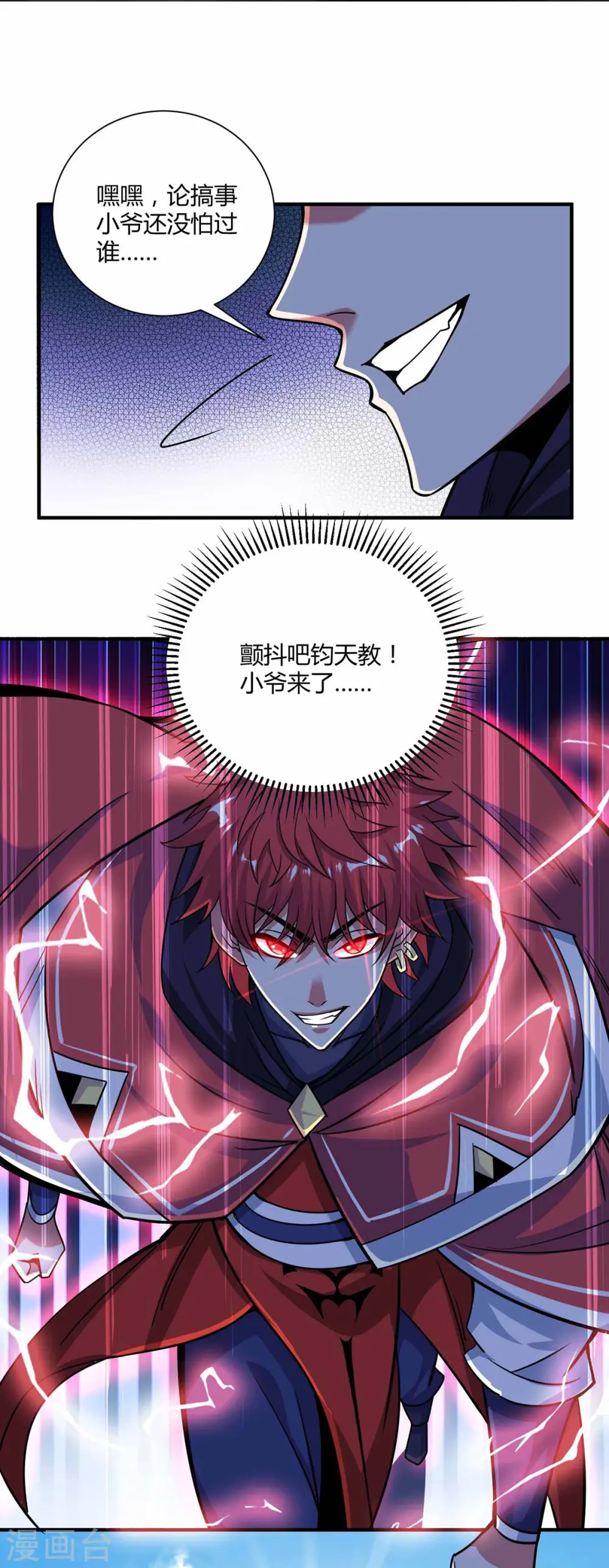 第103话 血脚印 第26页