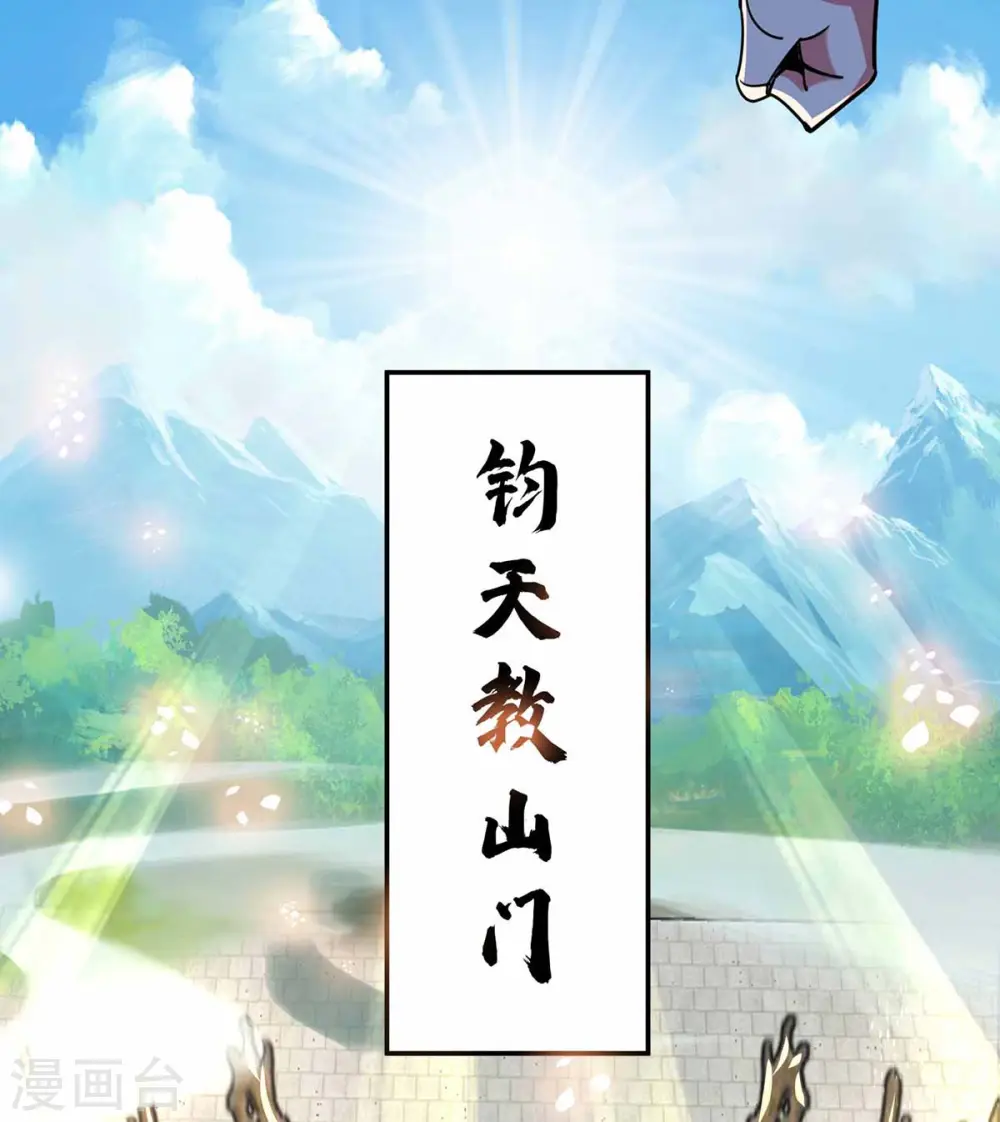 第103话 血脚印 第27页