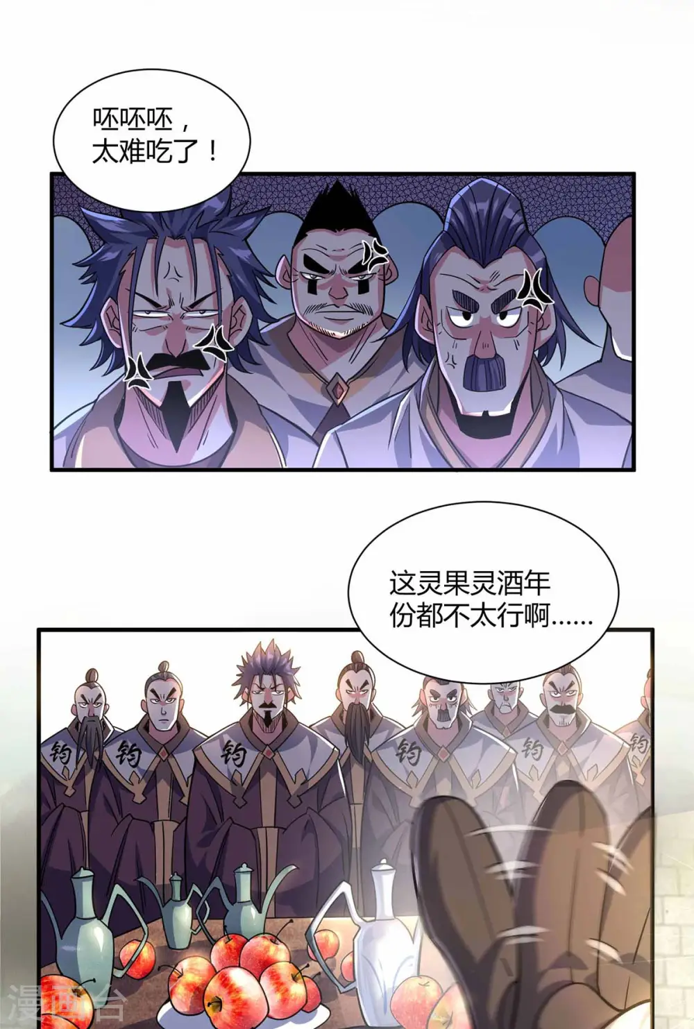 第103话 血脚印 第30页