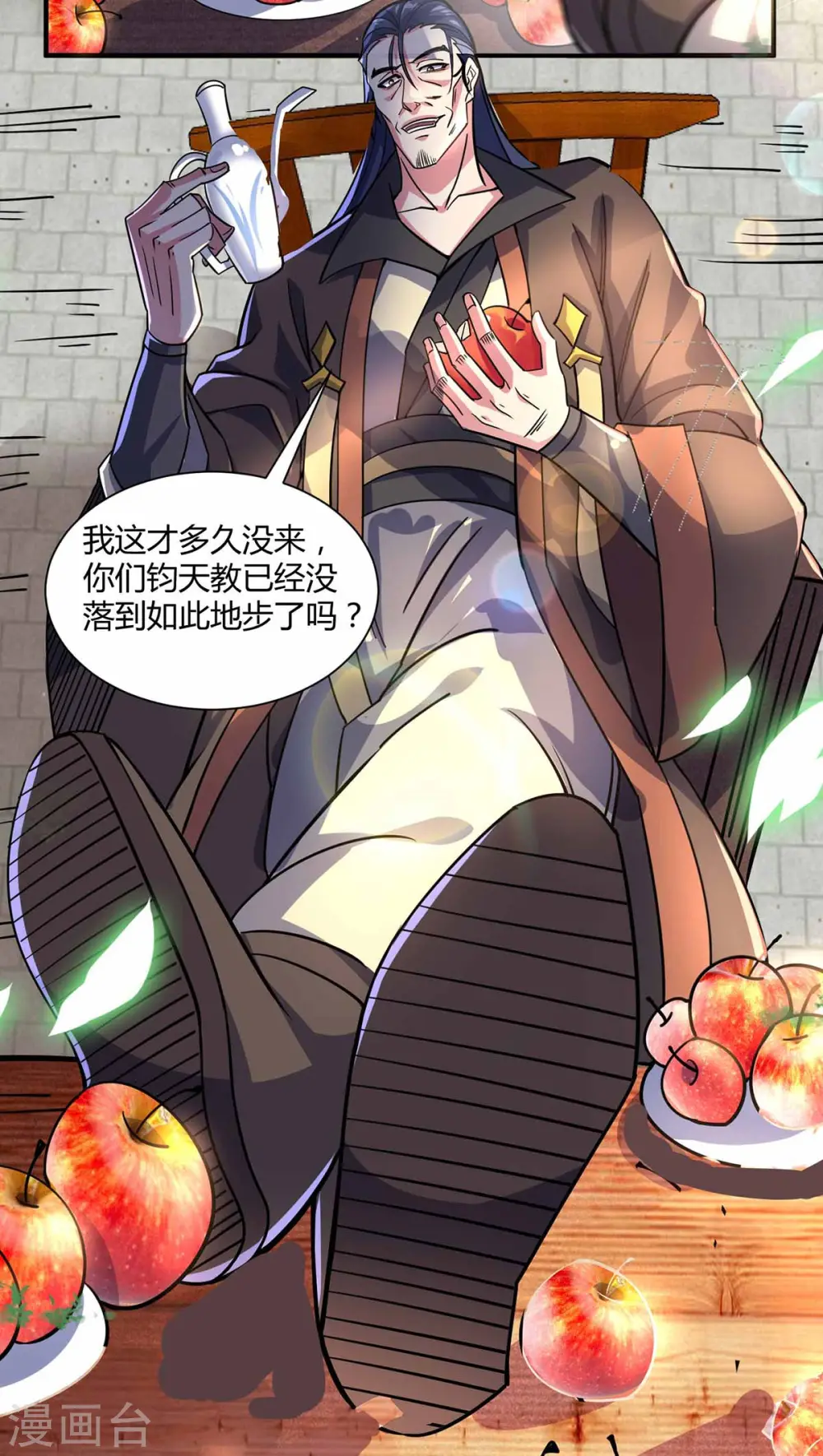 第103话 血脚印 第31页
