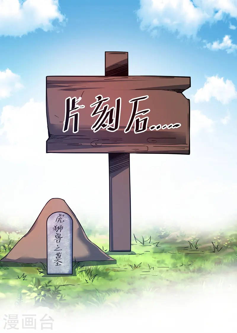 第94话 宣城搞事 第6页