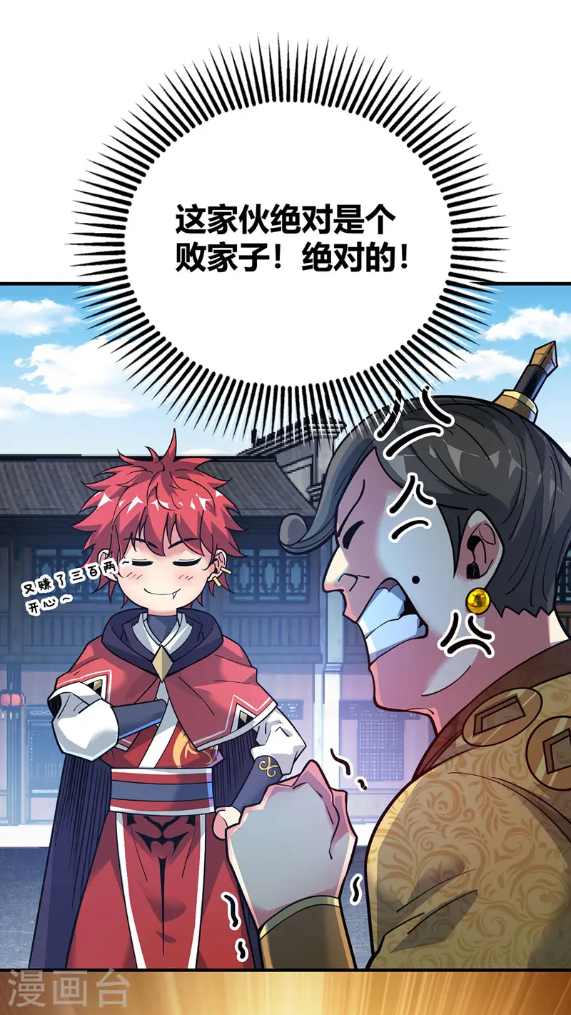 第94话 宣城搞事 第9页