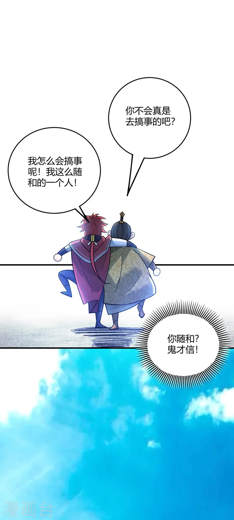 第94话 宣城搞事 第17页