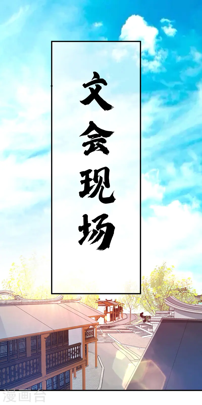 第94话 宣城搞事 第18页