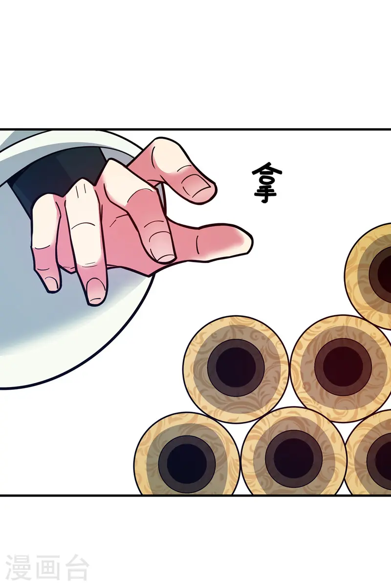 第94话 宣城搞事 第19页