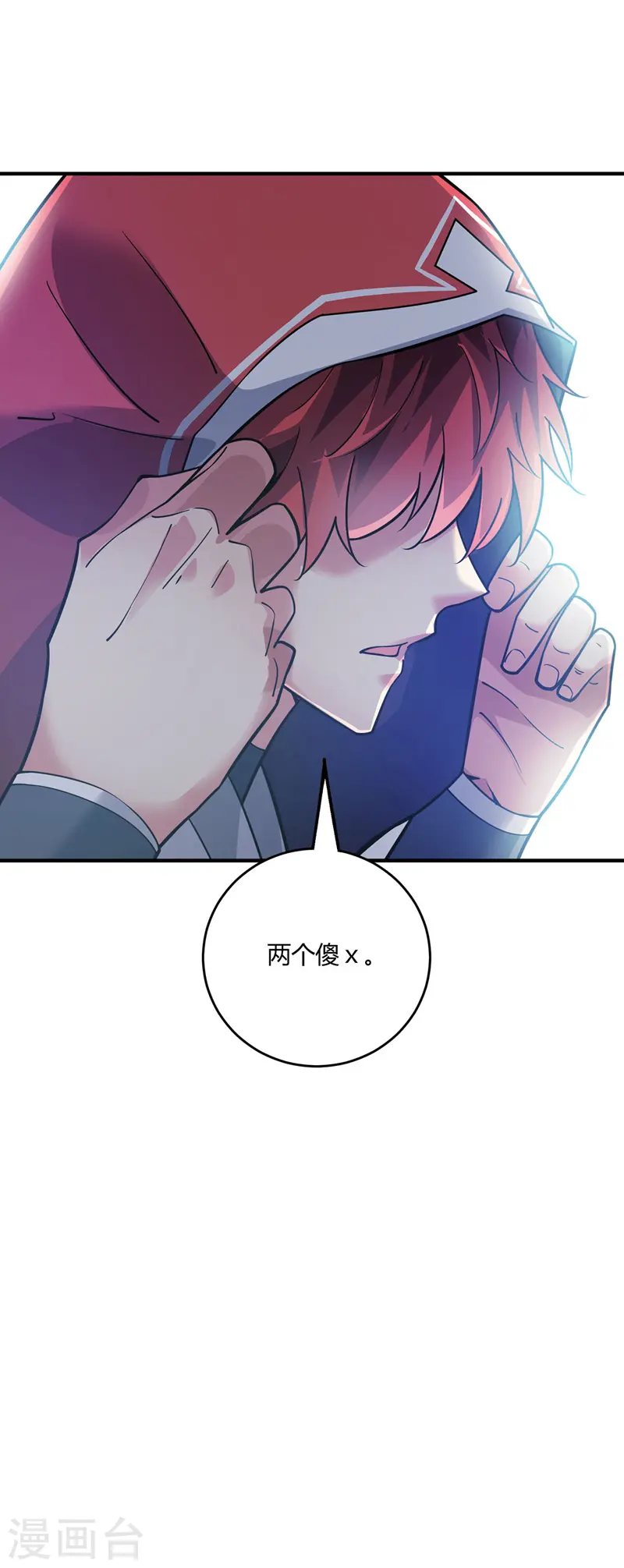 第92话 两个傻X 第22页