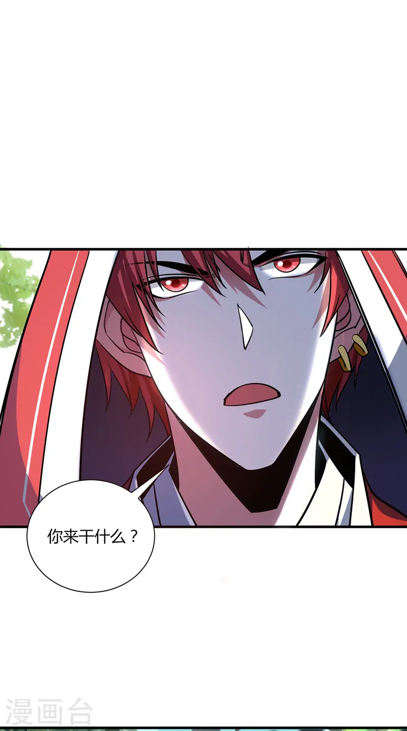 第90话 道路选择 第14页