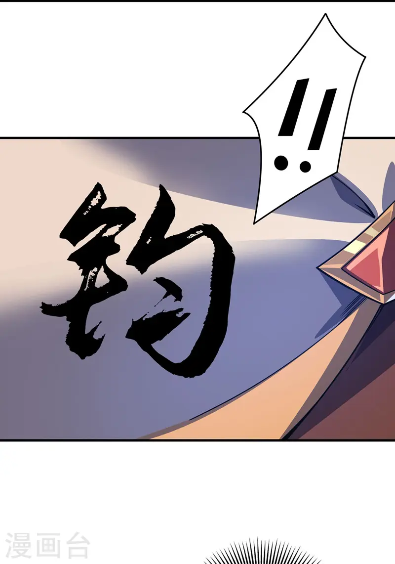 第91话 钧天顺风车 第16页