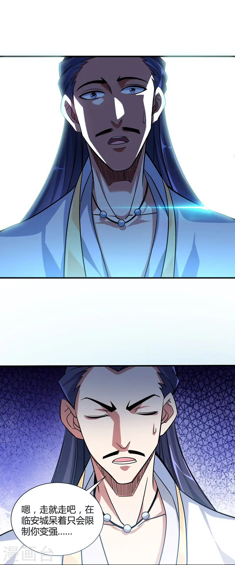 第89话 洛图的底细 第19页