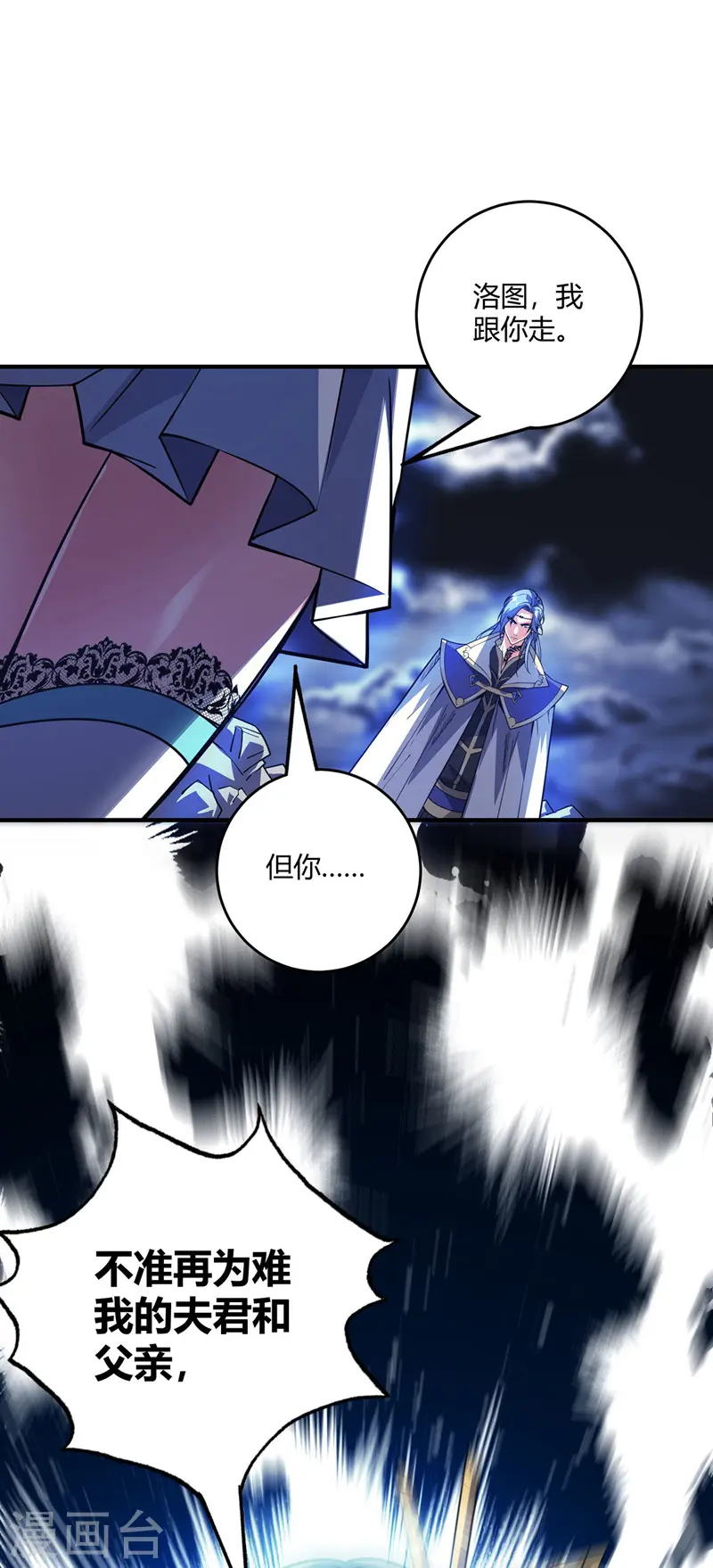 第88话 引天地交感 第5页