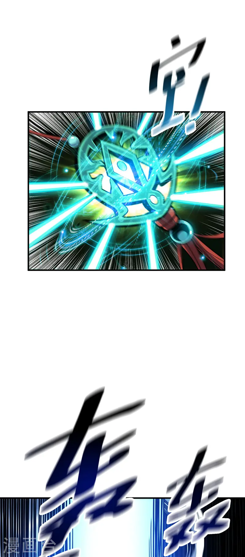 第88话 引天地交感 第9页