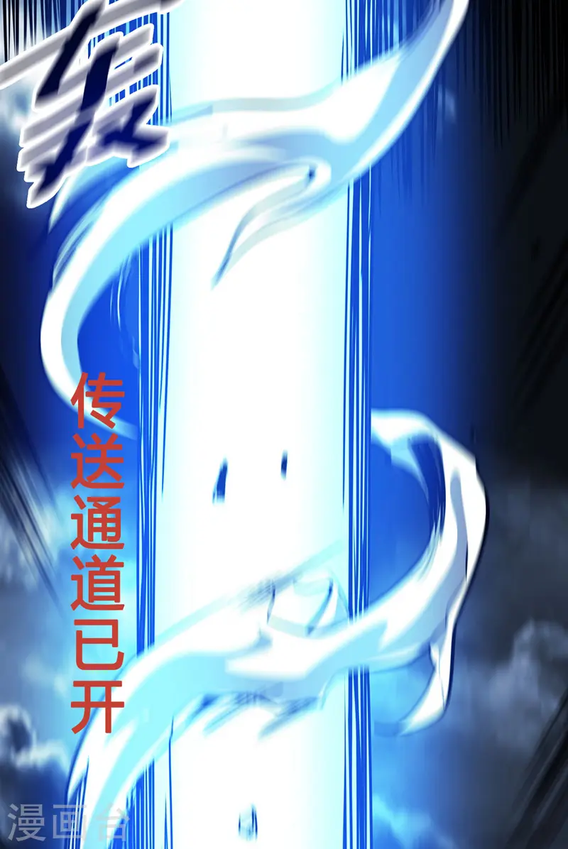 第88话 引天地交感 第10页