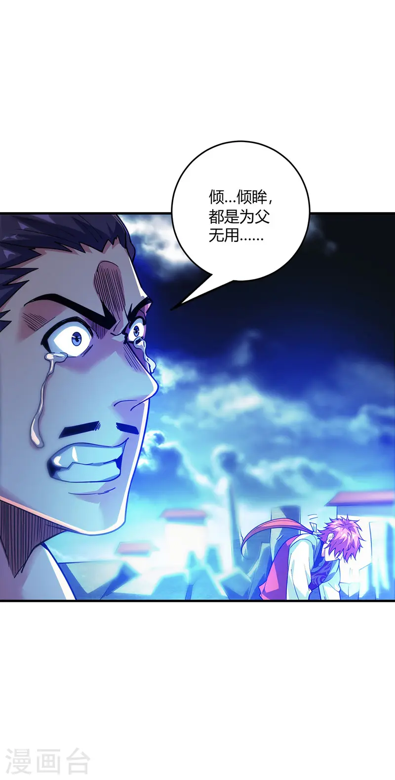 第88话 引天地交感 第13页