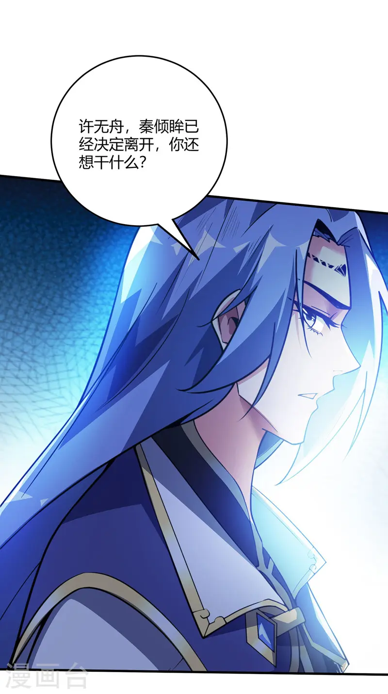第88话 引天地交感 第15页