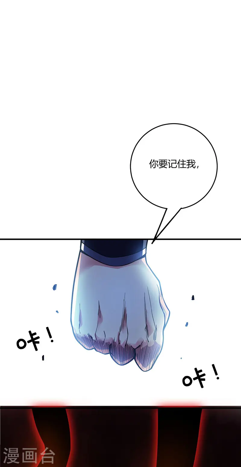 第88话 引天地交感 第16页