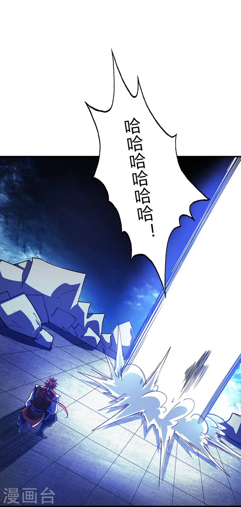 第88话 引天地交感 第20页