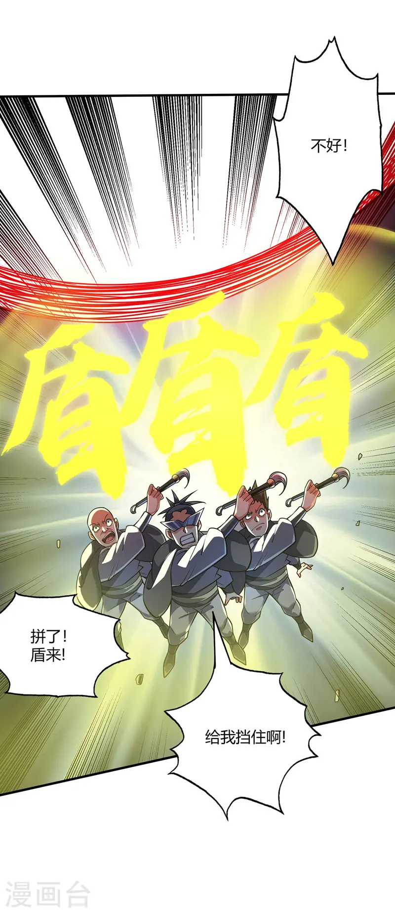 第84话 谁的命金贵？ 第1页