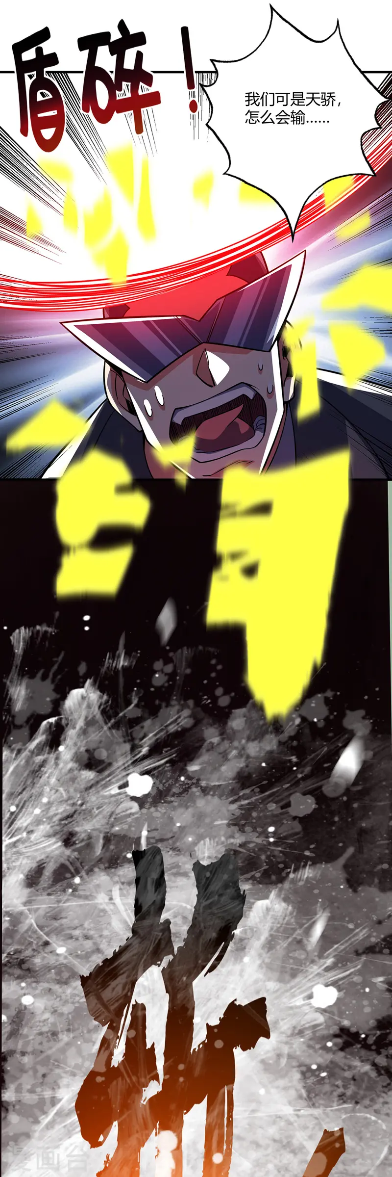 第84话 谁的命金贵？ 第2页