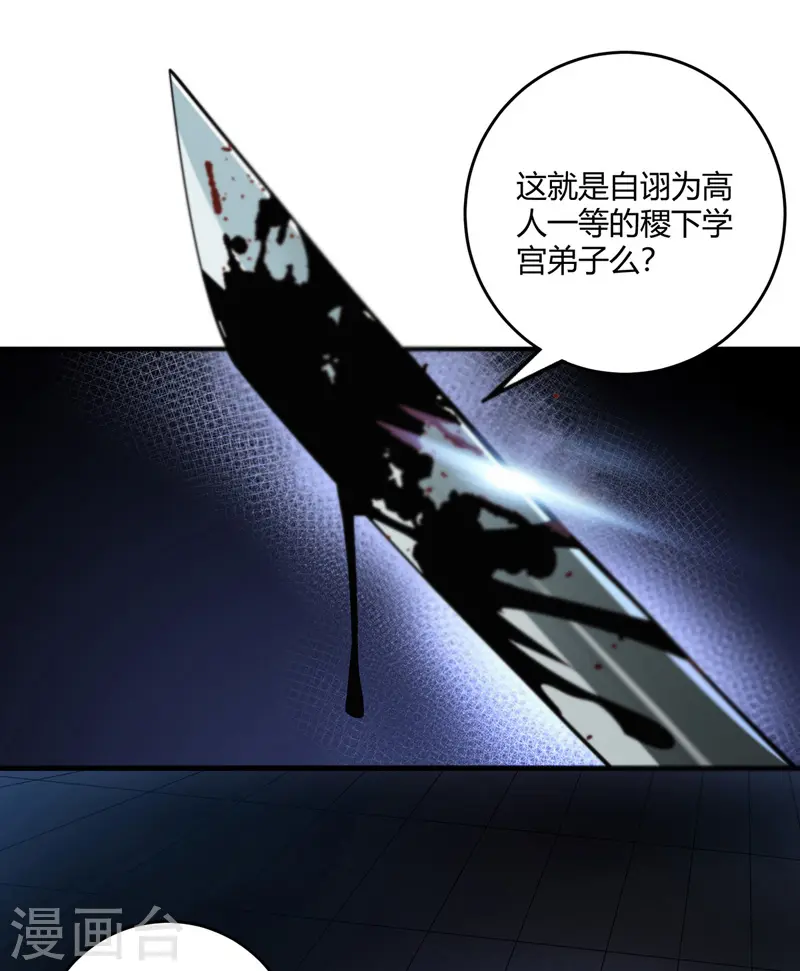 第84话 谁的命金贵？ 第6页